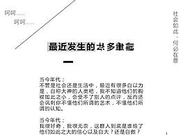 遠(yuǎn)離那些‘大師’