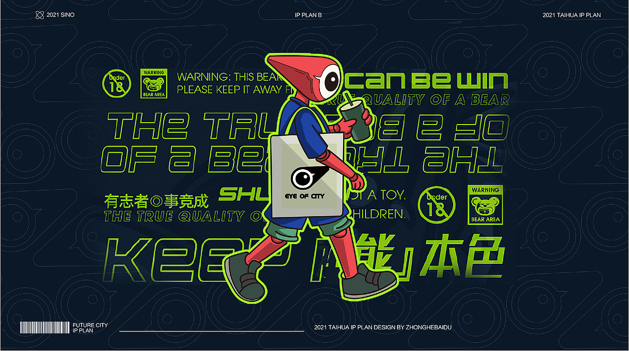 城市之眼——C嗨!城市的引领者,生活的发现者