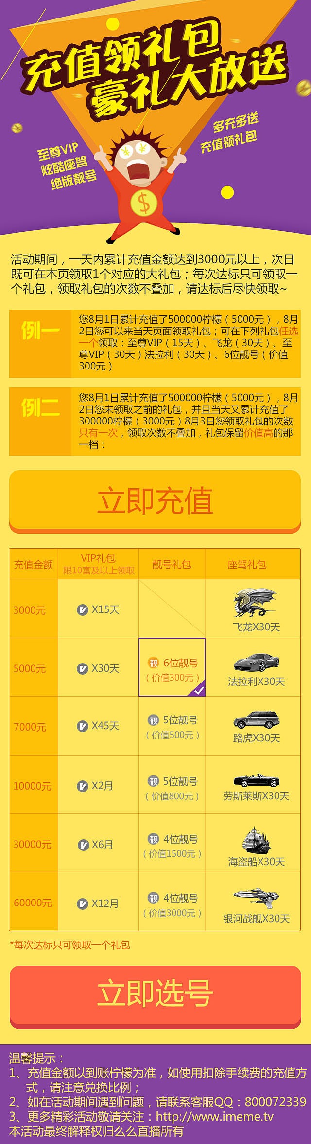 活动页面（图ZMzU2NzA2OTI=） - 运营设计 - 站酷设计师Taurus1495原创素材 - 站酷ZCOOL