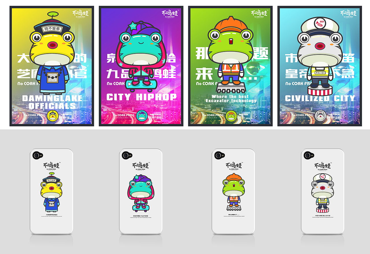 泉城“不鸣蛙”（图ZMTMxOTUwODM2） - IP形象 - 站酷设计师喵斯塔卜插画原创素材 - 站酷ZCOOL