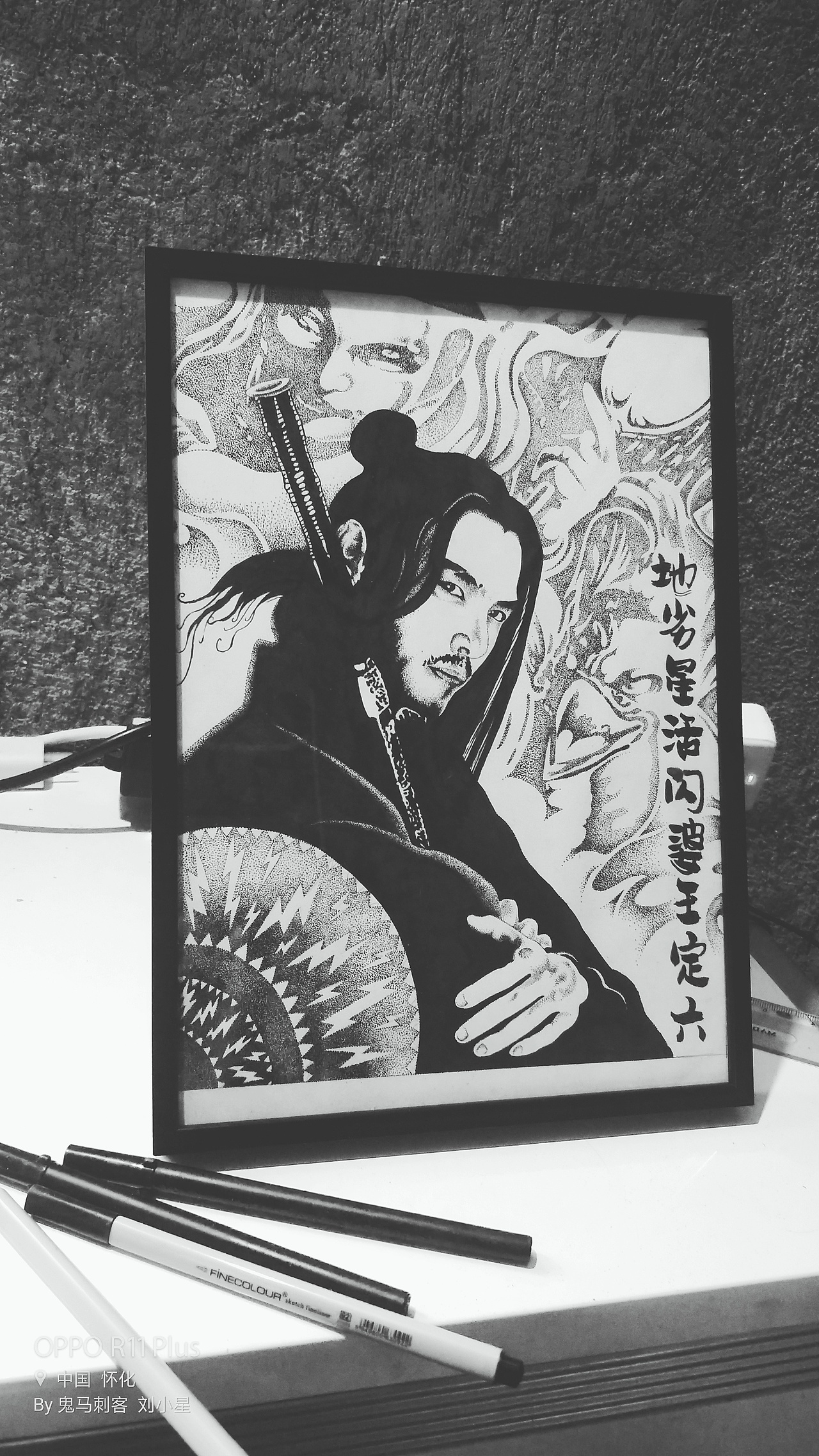 鬼马刺客钢笔点绘: 梁山第104位好汉地劣星活闪婆王六