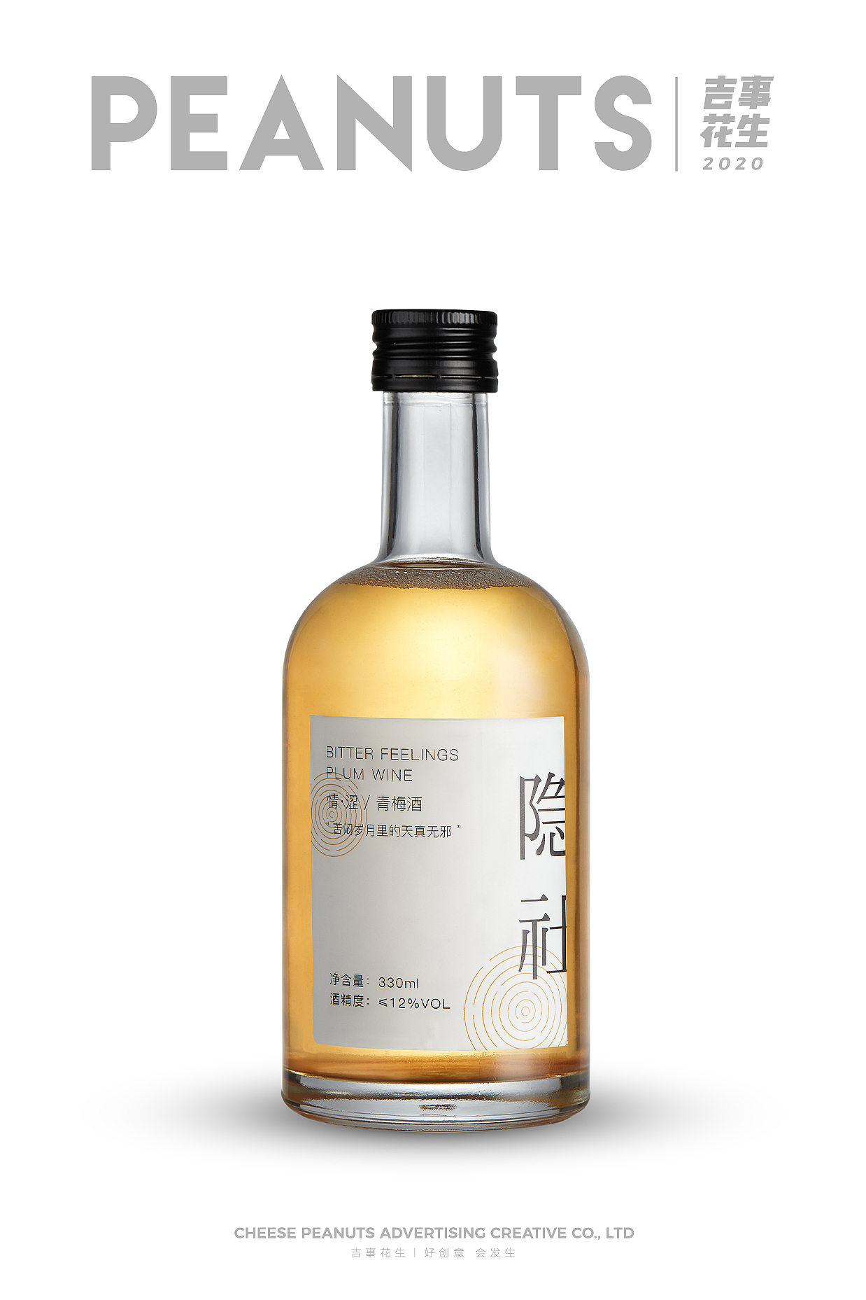 隐社果酒系列丨吉事花生电商摄影（图ZMjQzMDMwNzY0） - 产品摄影 - 站酷设计师吉事花生原创素材 - 站酷ZCOOL