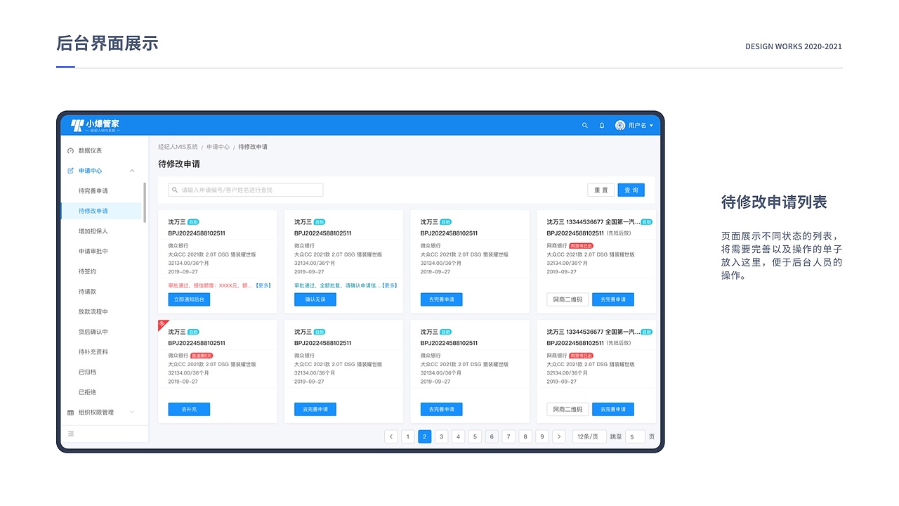 懂产品的UXD设计——左倩倩