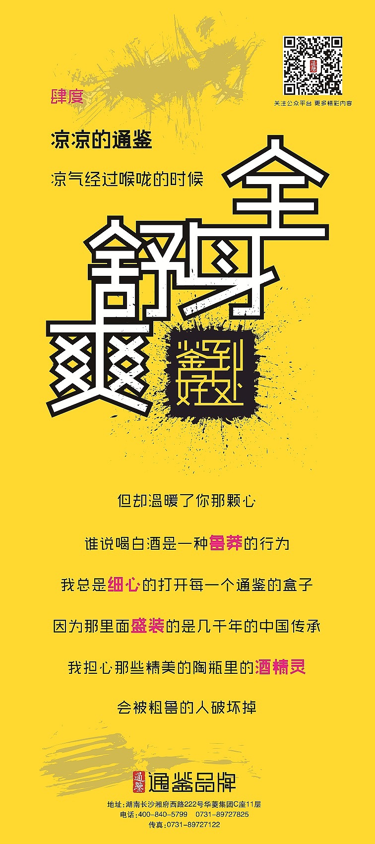 易拉宝（展架）