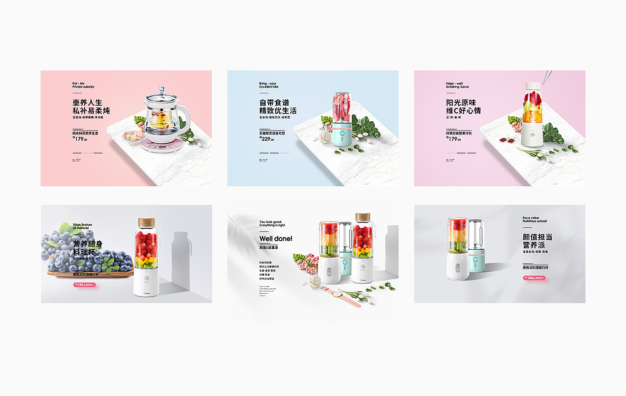 电商练习页面 ✖️2 — 便捷式榨汁机首页（图ZMTc4MTkzNDAw） - 电商 - 站酷设计师黄思勇原创素材 - 站酷ZCOOL