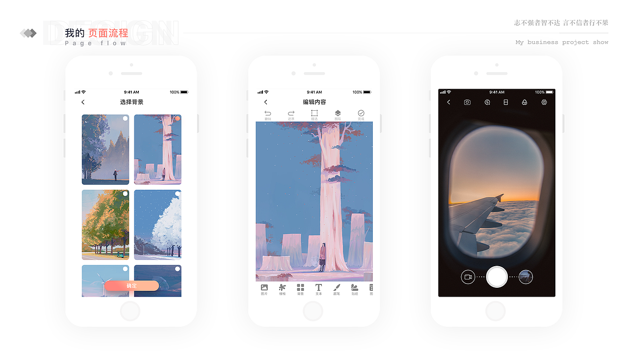 『不歪不弯』2019拾忆手账-小程序界面设计 two.