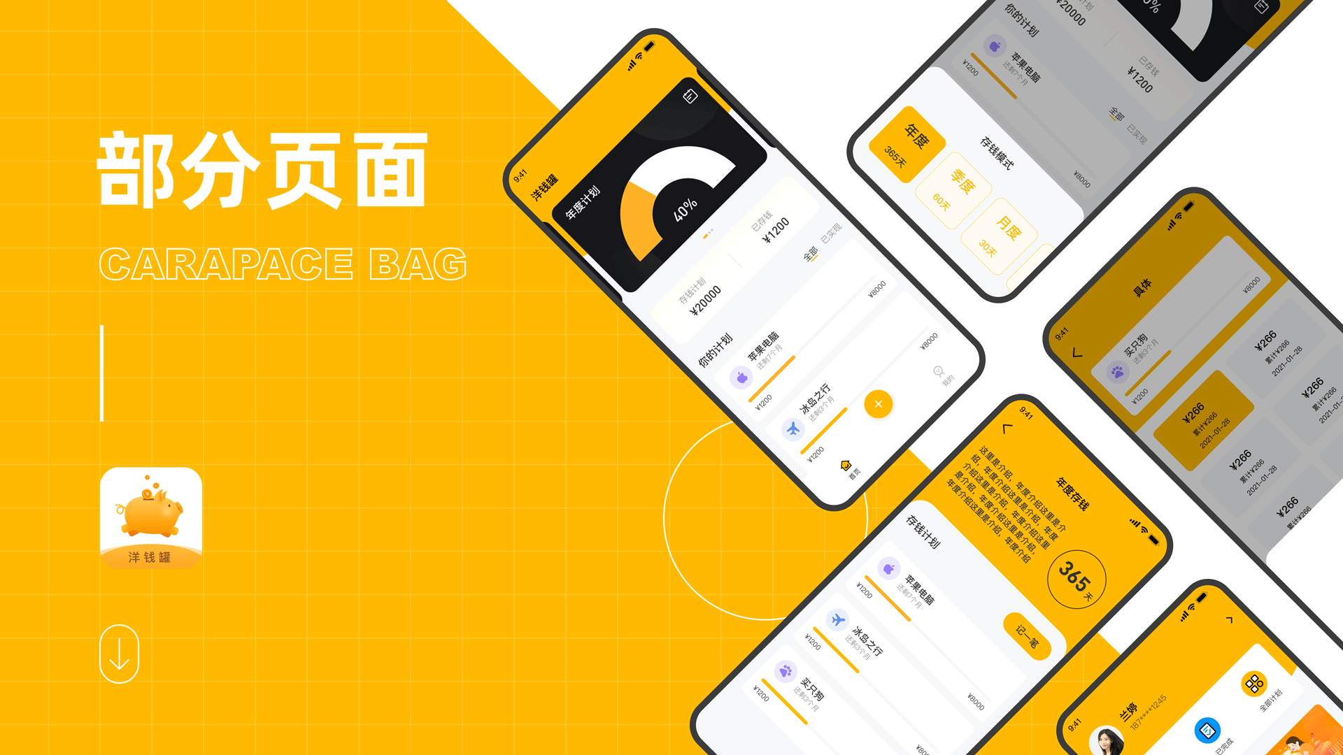 2019-2021作品集（图ZMjUyMzY3NTQw） - 交互/UE - 站酷设计师南山鹤丿原创素材 - 站酷ZCOOL