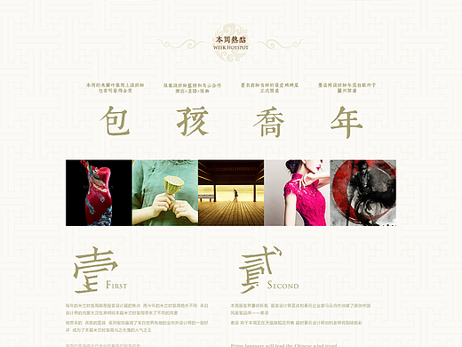 中国风网页设计--墨染网