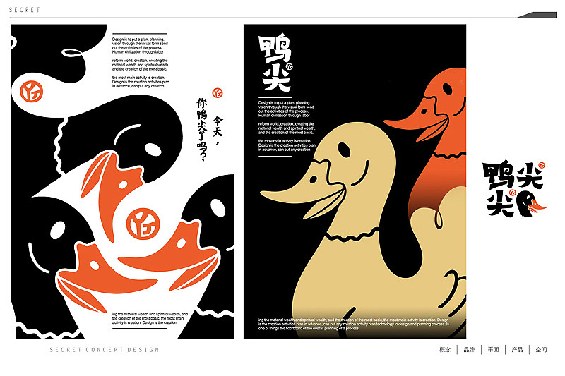 || 蜥奎概念 || 有个公司很酷,你知道么?(图ZNDczNjk3NTY=) - 品牌 - 站酷设计师缪MIAO原创素材 - 站酷ZCOOL
