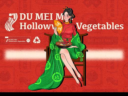 【杜美美的烩菜】品牌设计（个人主页-ZNTEyMDgzMTI=） - 品牌 - 站酷设计师二帆v原创素材 - 站酷ZCOOL