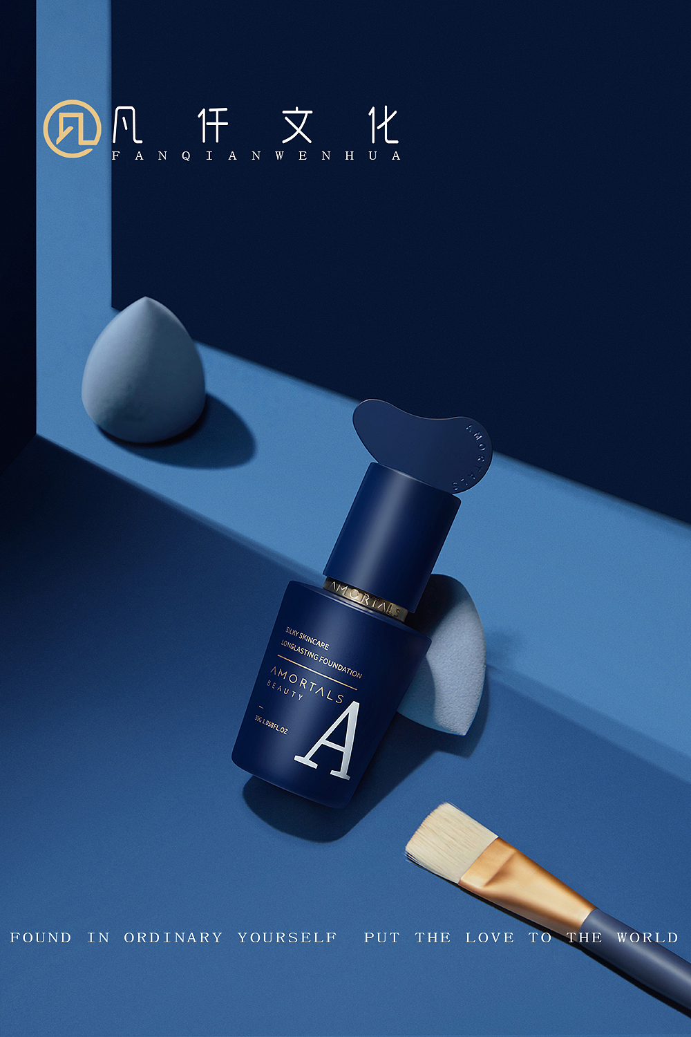 尔木萄 粉底液拍摄/护肤美妆| 凡仟文化（图ZMjY1NTE1MzE2） - 产品摄影 - 站酷设计师凡仟文化原创素材 - 站酷ZCOOL