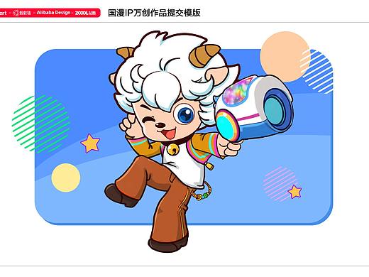 喜羊羊