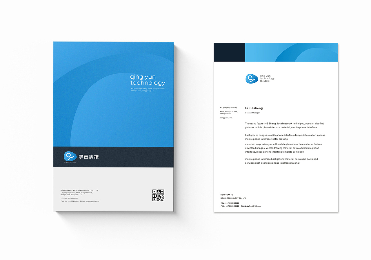 擎云科技品牌LOGO形象方案（图ZNjUyMzI1NjQ=） - Logo - 站酷设计师LLXUN原创素材 - 站酷ZCOOL