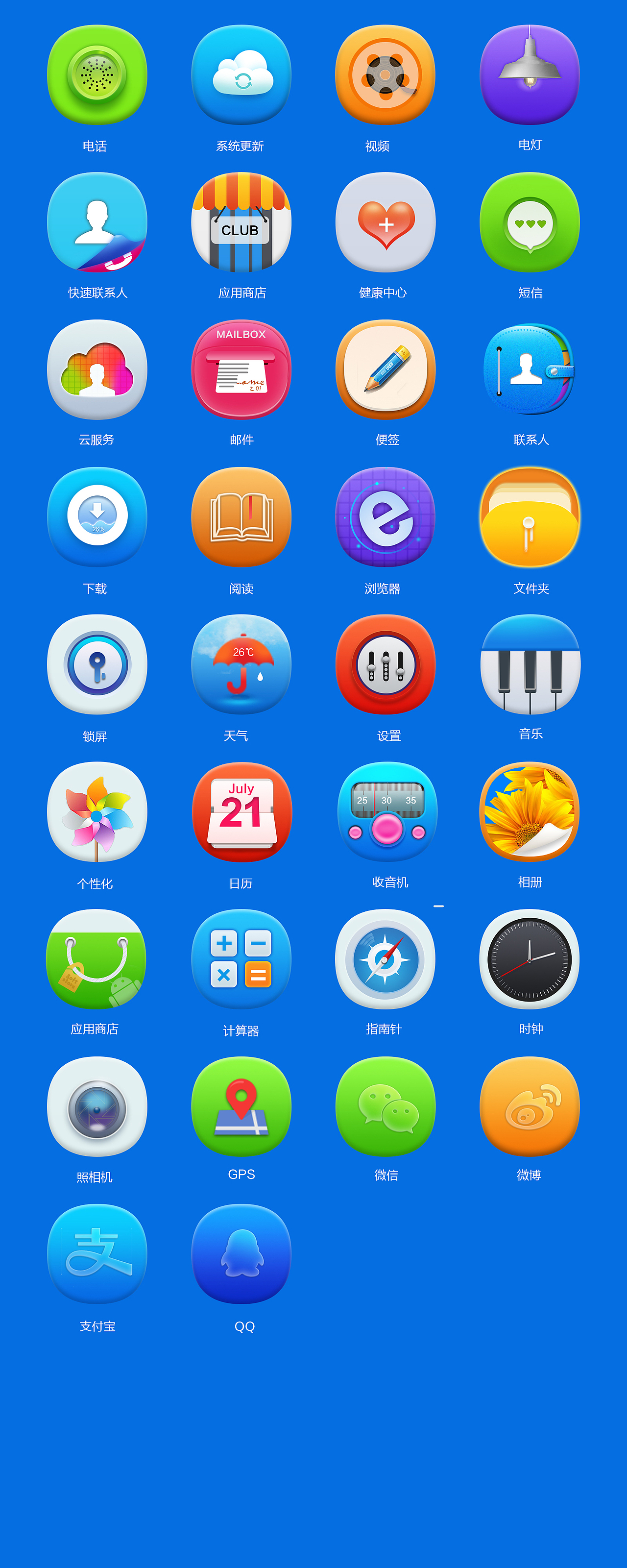 原创icon+效果图_z124578369-站酷ZCOOL