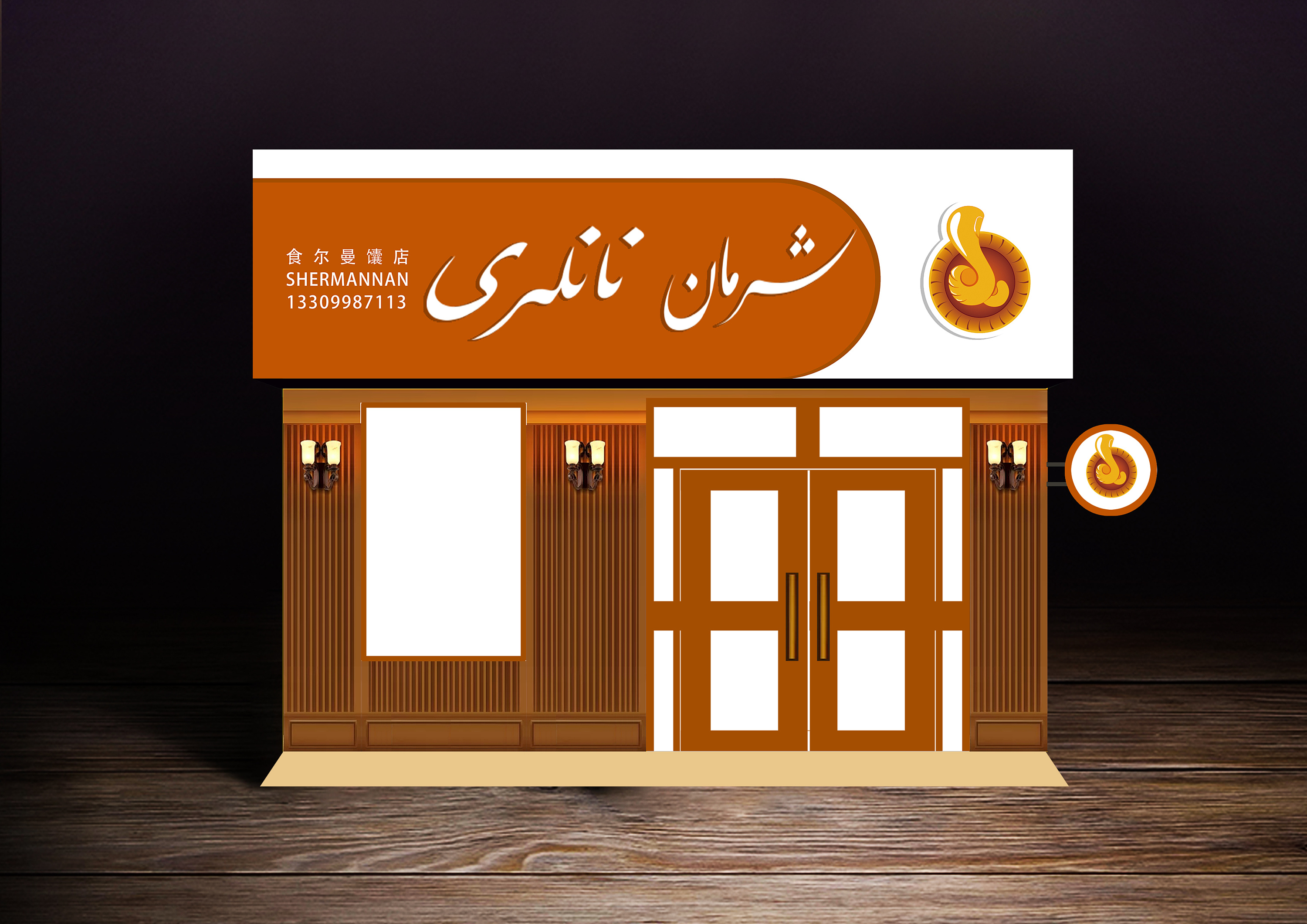 店门面效果图|平面|其他平面|新疆emzi设计师 - 原创作品 - 站酷