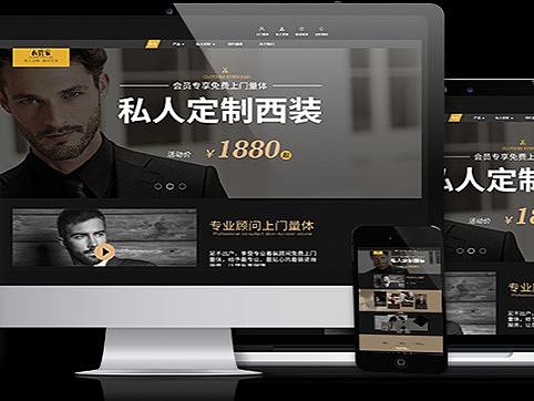 服饰网站设计