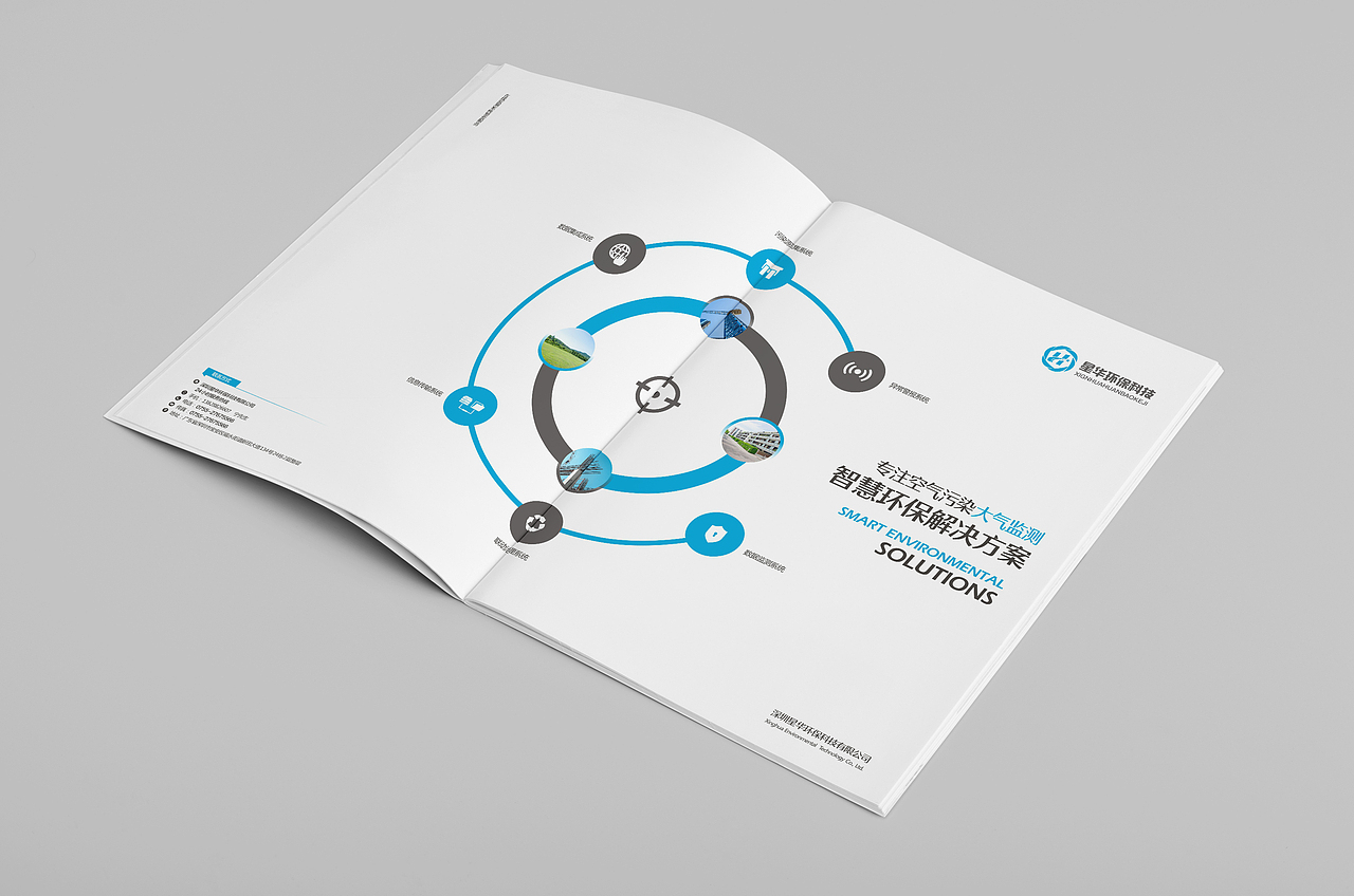 能源环保科技画册 微信 aweisheji123（图ZMTgwNzk1NDg4） - 书籍/画册 - 站酷设计师a伟设计室原创素材 - 站酷ZCOOL