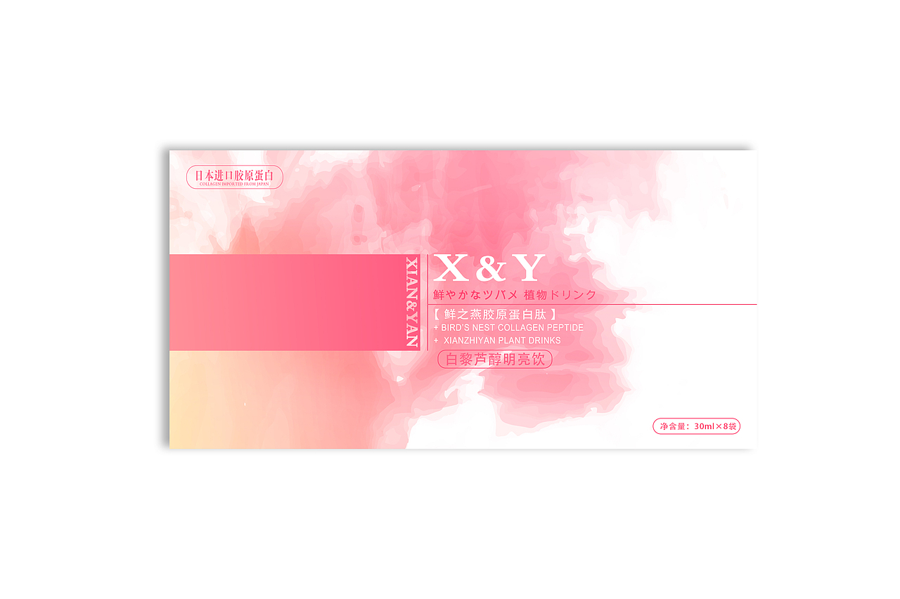 鲜之燕白黎芦醇明亮饮