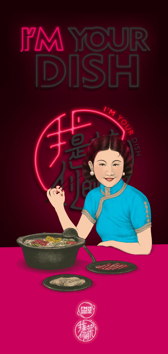 I’M YOUR DISH | 品牌设计（图ZMTI4MjcxMzk2） - 品牌 - 站酷设计师MunJr品牌设计原创素材 - 站酷ZCOOL