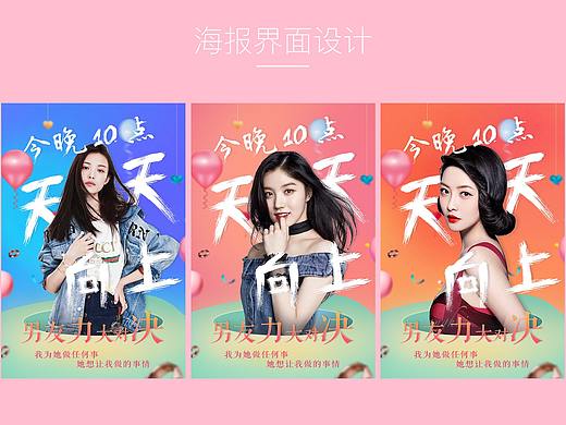 好久没来，今日上传一组海报设计