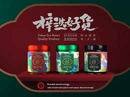 纸质包装盒设计