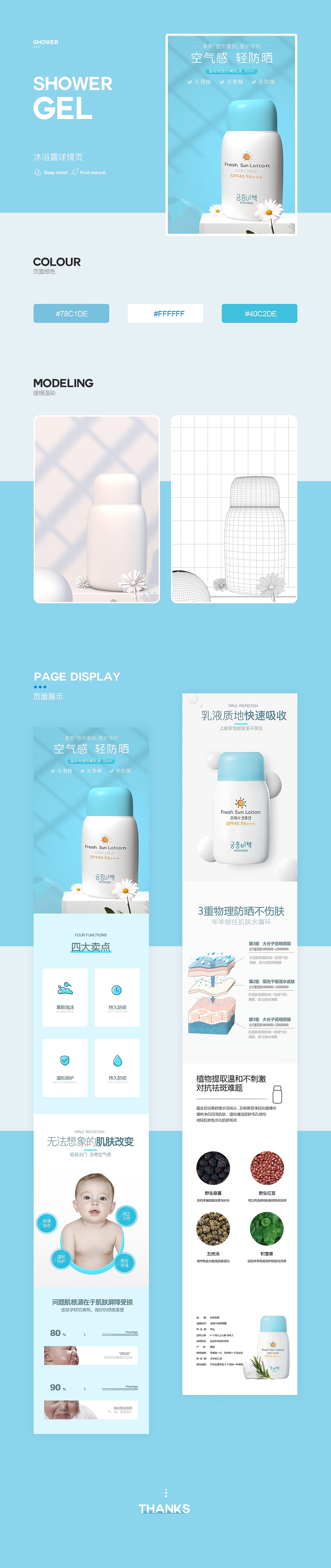 详情页×3（图ZMTc2Nzc5NDAw） - 电商 - 站酷设计师邓不凡原创素材 - 站酷ZCOOL