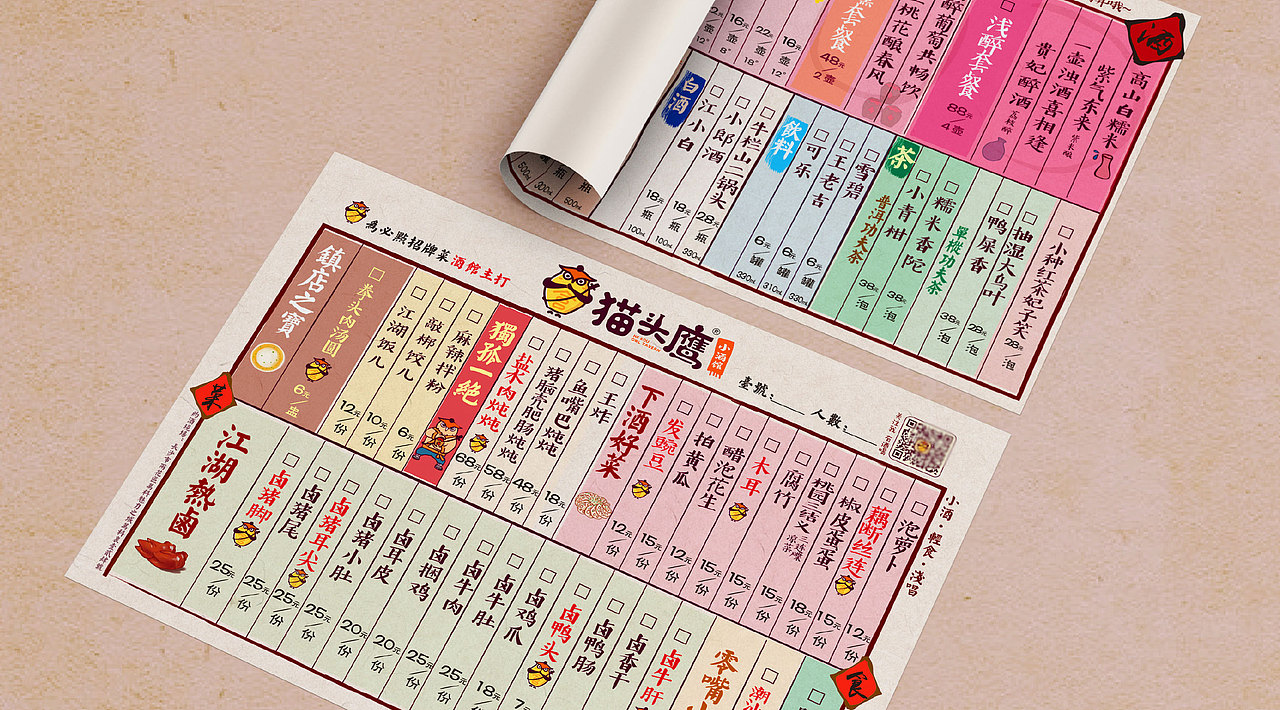 卢克设计 | 猫头鹰小酒馆——小酒·轻食·浅唱（图ZMjAwNTY5OTU2） - 酒店餐饮设计 - 站酷设计师卢克设计原创素材 - 站酷ZCOOL