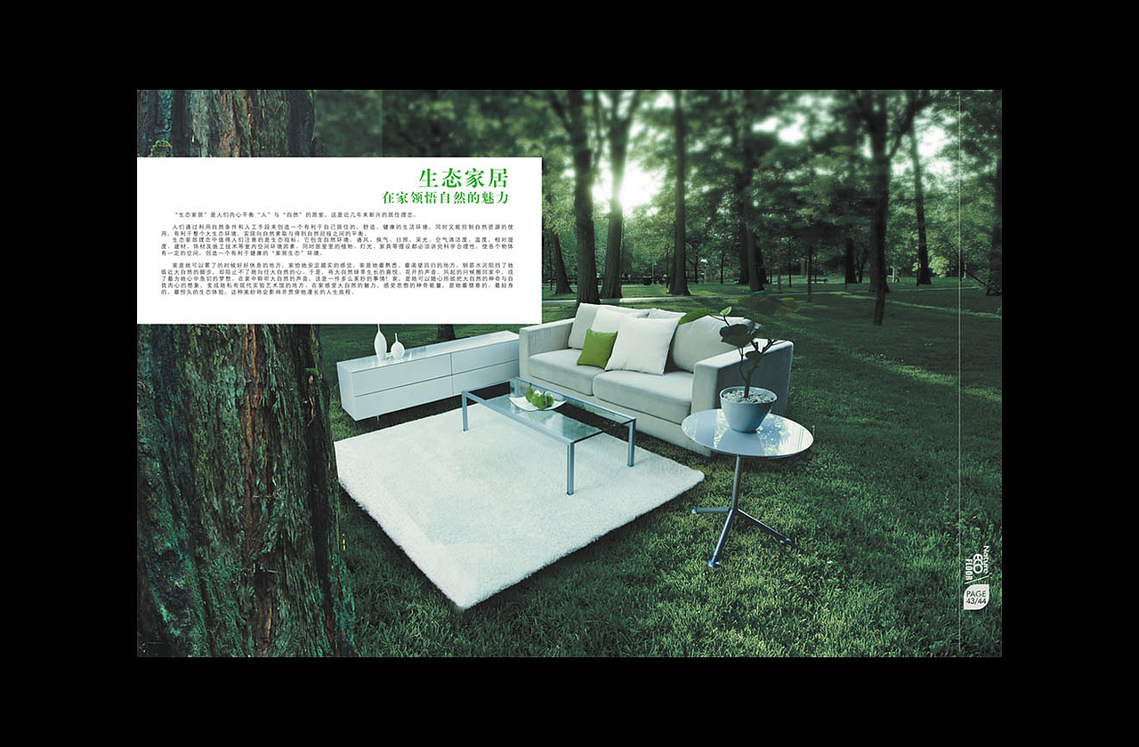 2009年大自然地板（生态地板）形象产品画册（图ZMTY3MDI0NA==） - 其他平面 - 站酷设计师xiaoli89原创素材 - 站酷ZCOOL