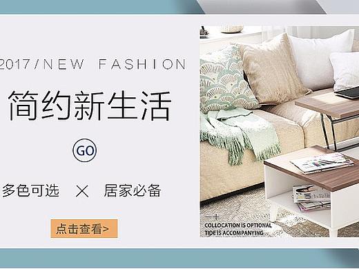 简约时尚家具海报活动