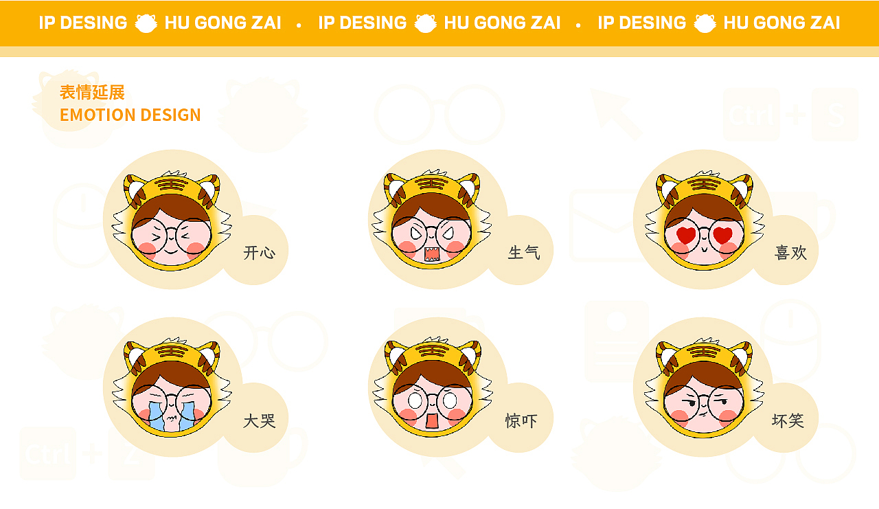 虎年IP设计（图ZMjg2NjM0MTU2） - IP形象 - 站酷设计师LN插画原创素材 - 站酷ZCOOL