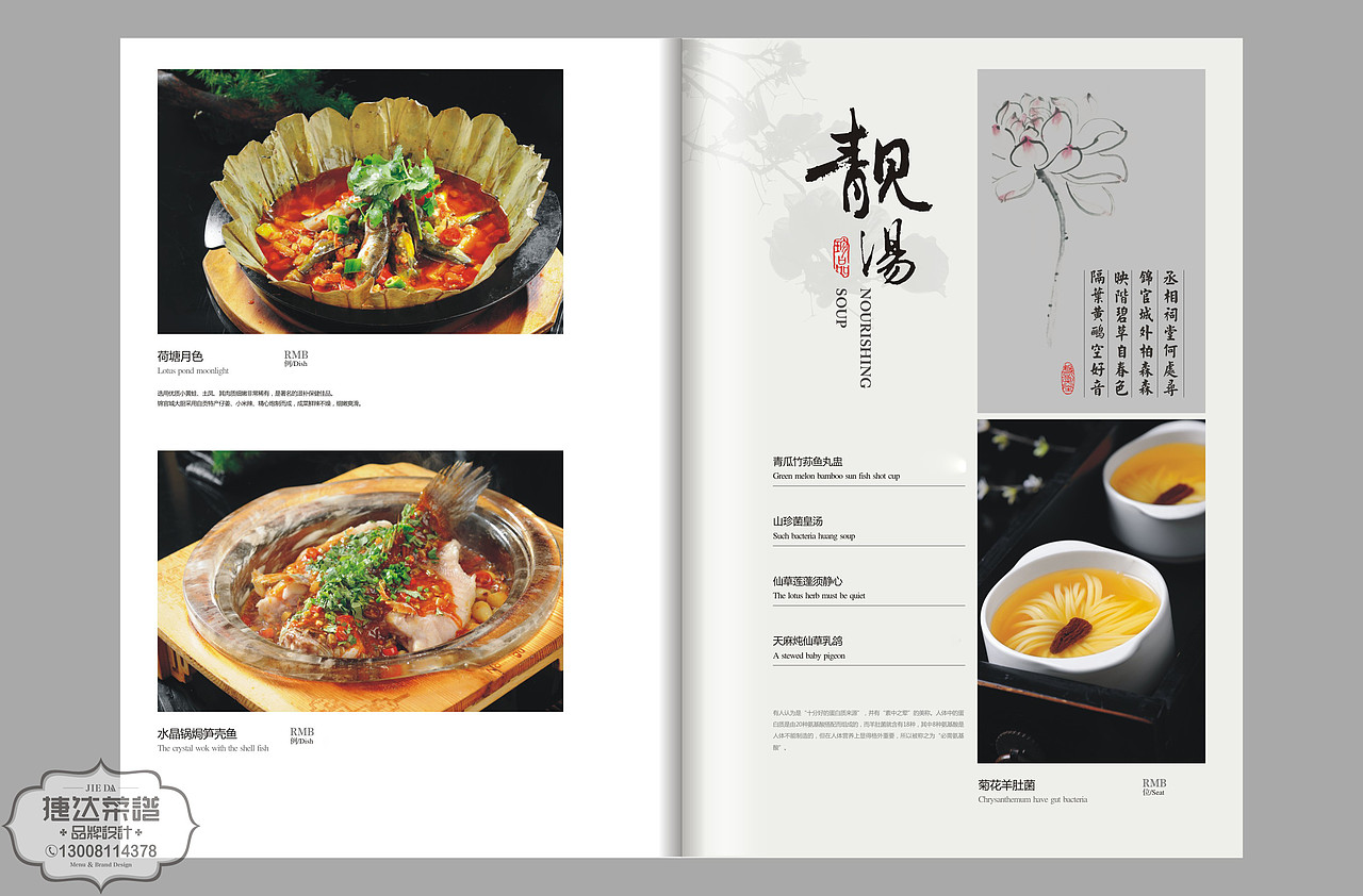 星级酒店餐饮高档菜单菜谱设计制作-首选捷达菜谱公司（图ZMTczMjgxODY4） - 书籍/画册 - 站酷设计师捷达菜谱品牌设计原创素材 - 站酷ZCOOL