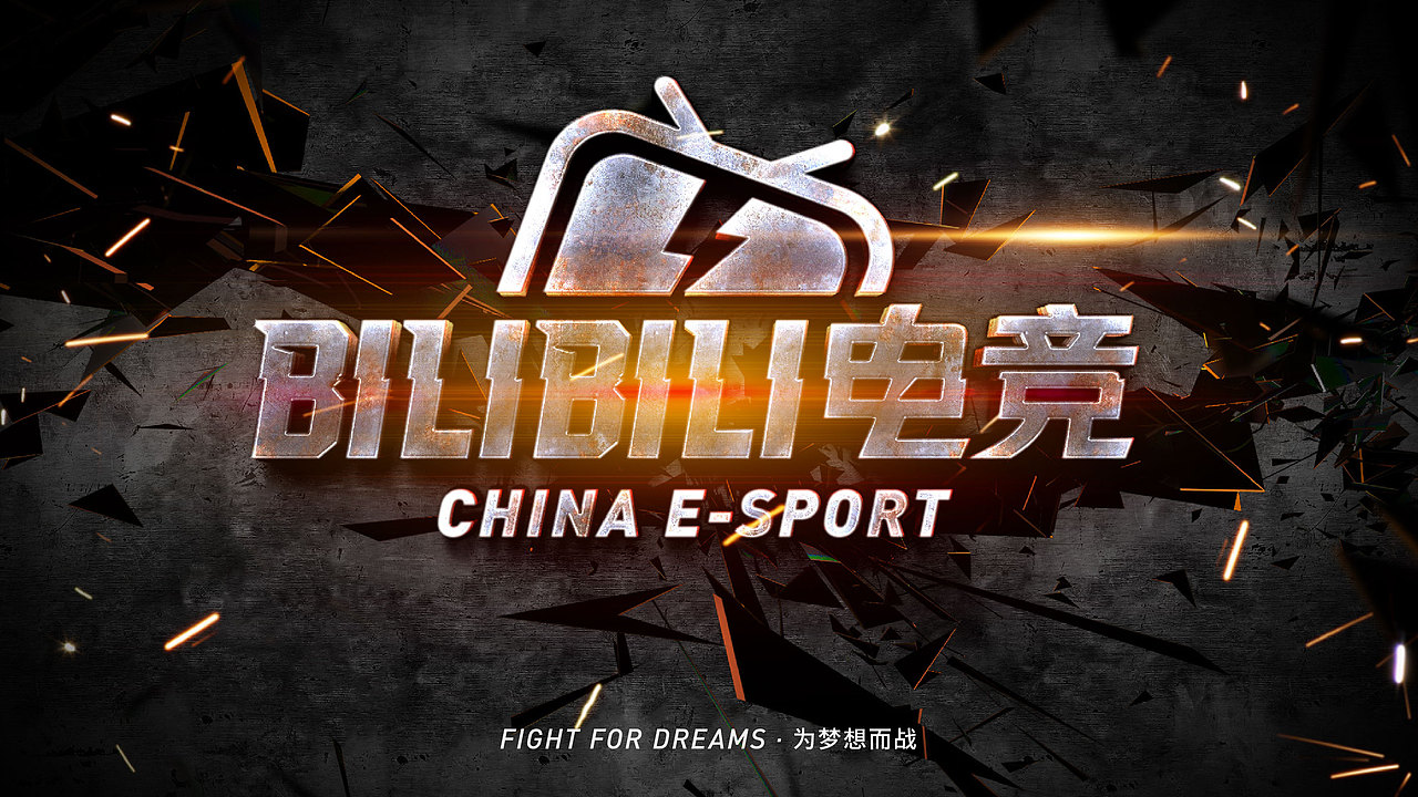 2020年终总结-字体/品牌/海报/版式