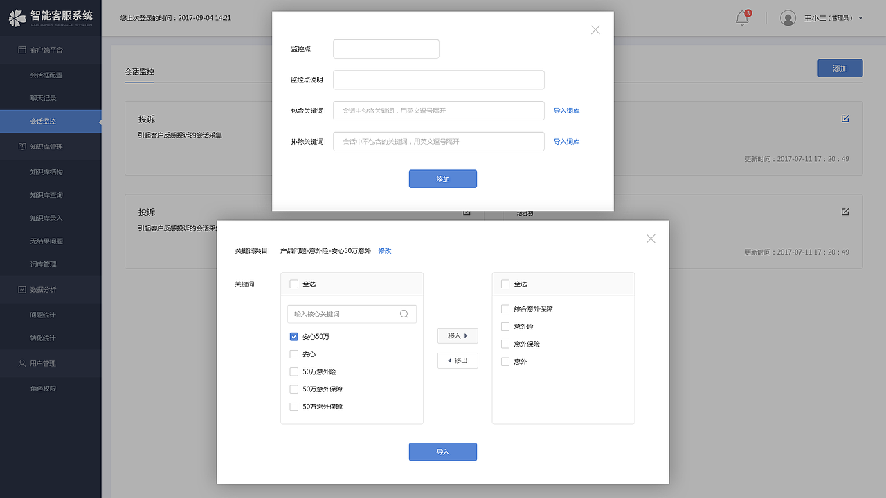 后台一套界面图（图ZMTE1NDg0NzMy） - 其他UI - 站酷设计师a32310303原创素材 - 站酷ZCOOL