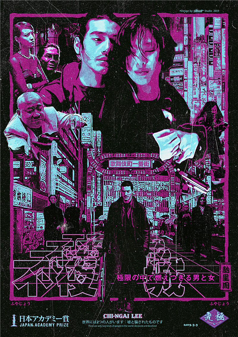 《不夜城》原来他们之间没有爱，这只是一场竞技与证明。