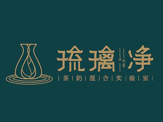 有空为你揭秘超火奶茶店「琉璃净」的幕后故事