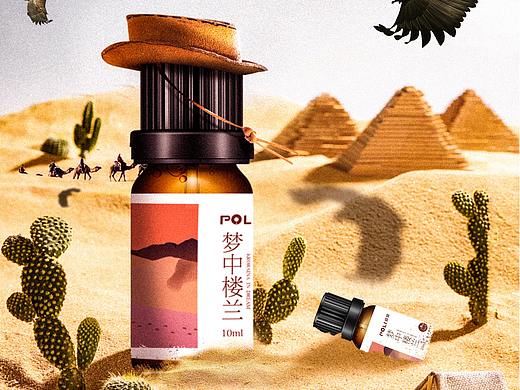 梦中楼兰精油