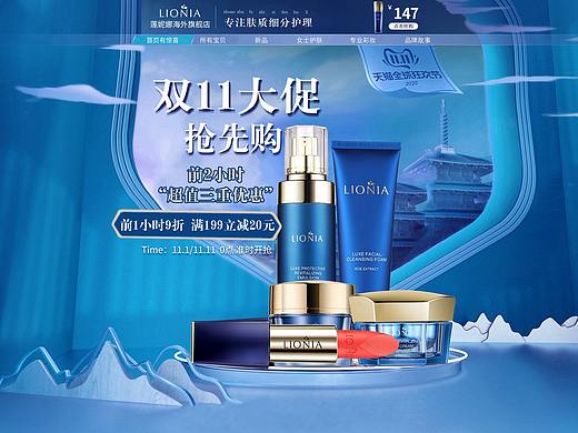 化妆品护肤品首页