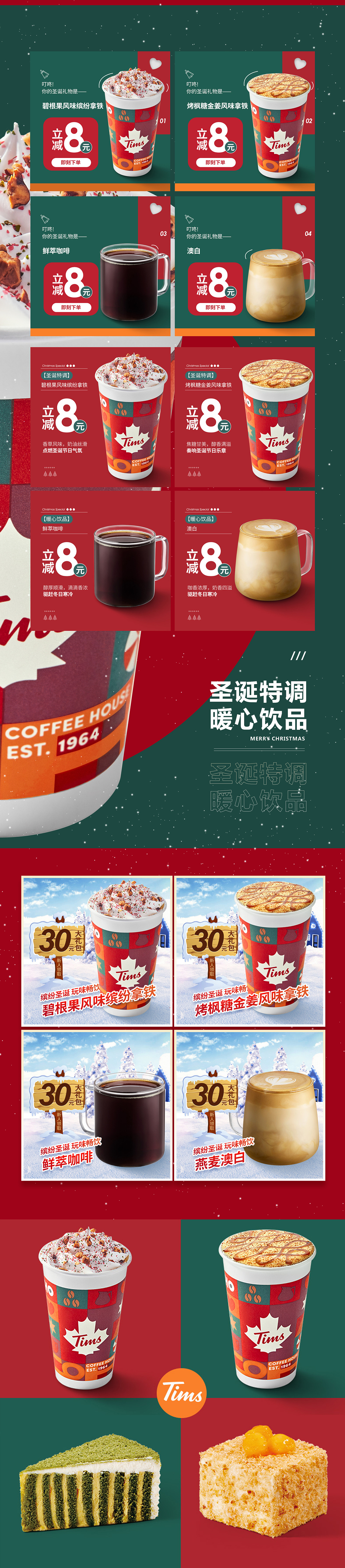 2020 一组圣诞新年合集（图ZMjQzNTA0MDky） - 运营设计 - 站酷设计师柳叶来了原创素材 - 站酷ZCOOL