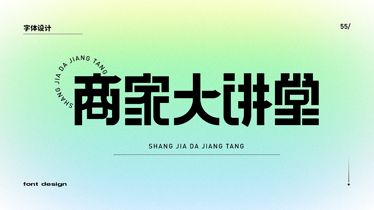 2021我的设计日记