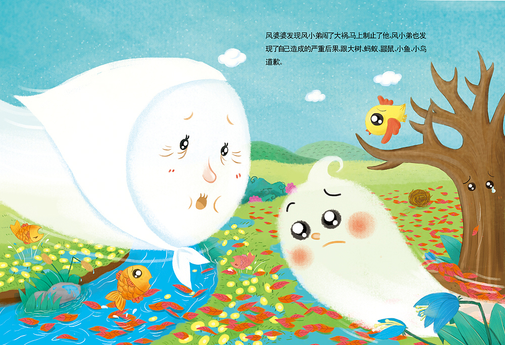 梦幻岛的“第一次”（图ZNDMzNjAzODQ=） - 商业插画 - 站酷设计师尹子原创素材 - 站酷ZCOOL