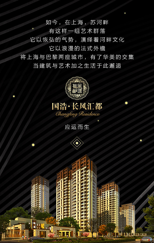 地产 H5 微信（图ZNTkxNzExMDQ=） - 移动端网页 - 站酷设计师Luuuuucifer原创素材 - 站酷ZCOOL