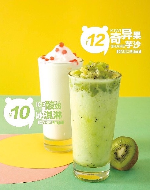 哈姆特 | 饮品 饮料 奶茶 奶盖茶 脏脏茶 广告摄影（图ZOTAwNjQyMDg=） - 产品摄影 - 站酷设计师美食摄影师陈燕飞原创素材 - 站酷ZCOOL