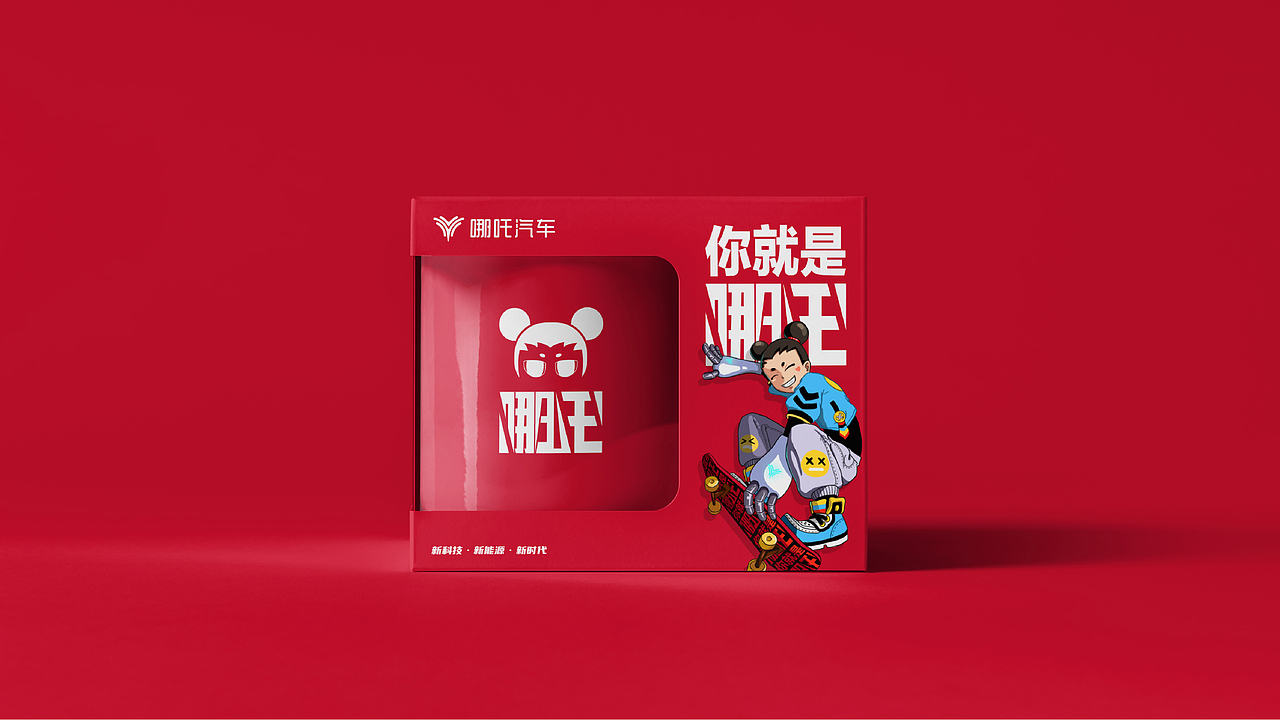 涅槃重生！你就是哪吒----哪吒汽车IP形象设计（图ZMjE3OTgzODIw） - IP形象 - 站酷设计师大狗_LJ原创素材 - 站酷ZCOOL