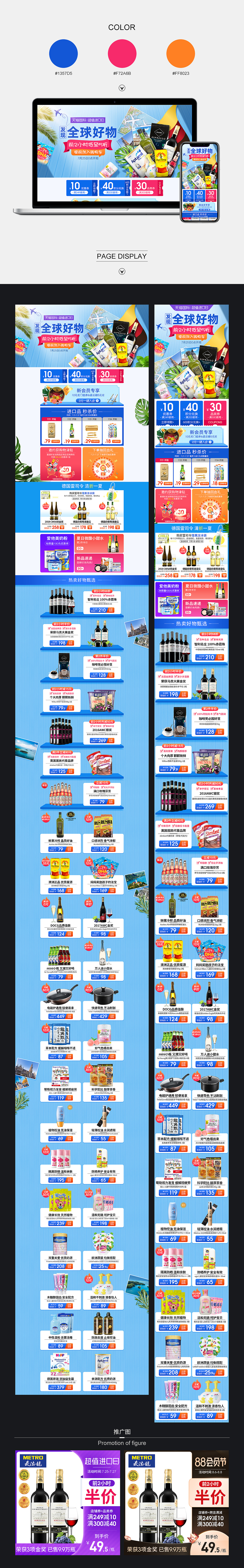 2020年度作品合集 PART 2（图ZMjM3MDUxMTg0） - 电商 - 站酷设计师葶葶葶葶原创素材 - 站酷ZCOOL