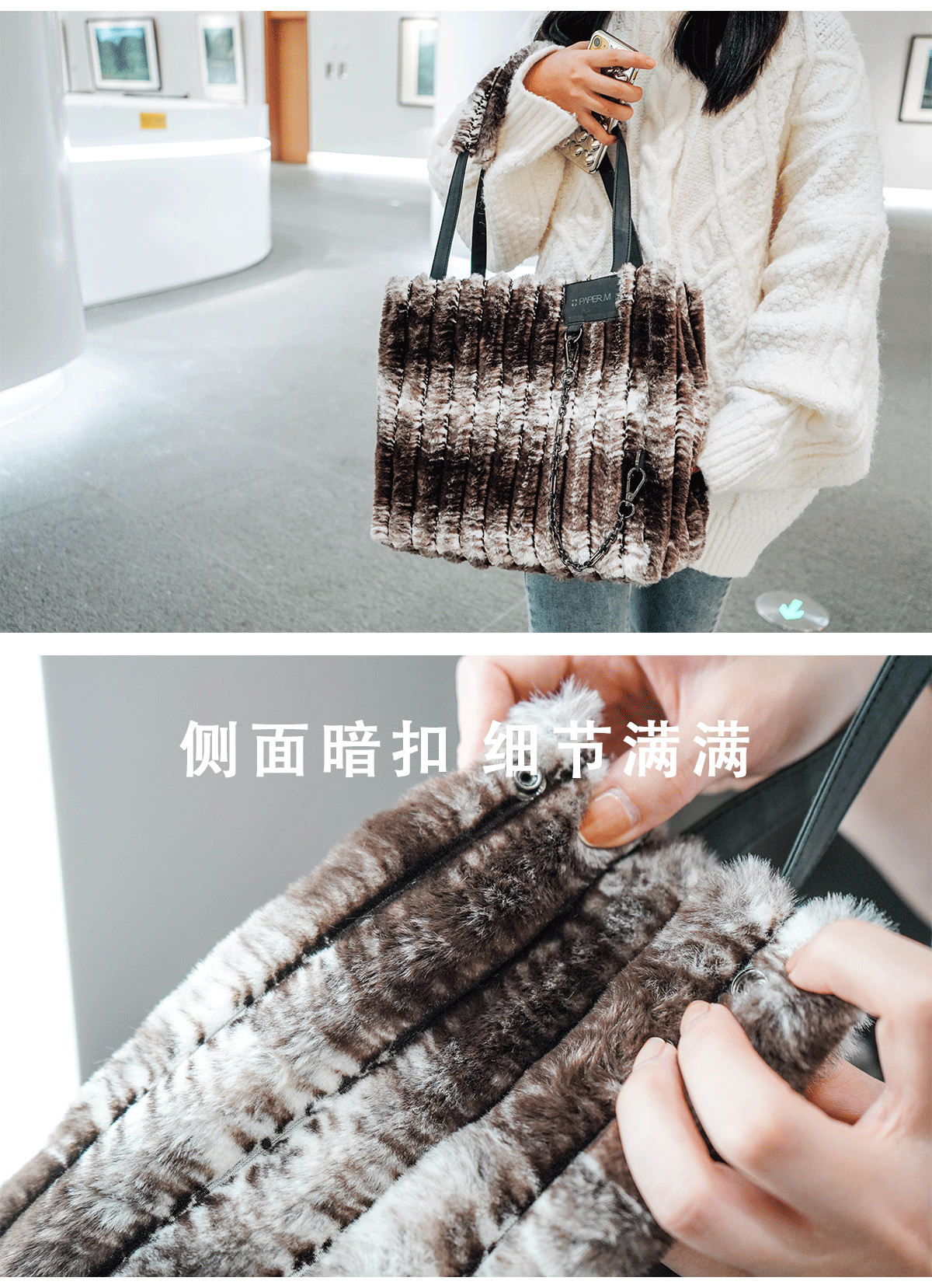 paperm 秋冬毛绒包