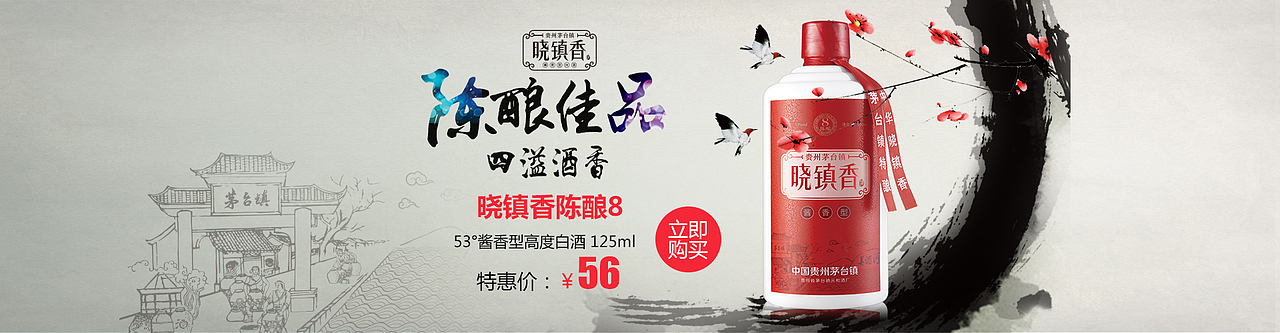 晓镇香茅台酒（图ZMTgwNDkxMDg=） - 海报 - 站酷设计师kyamzi原创素材 - 站酷ZCOOL