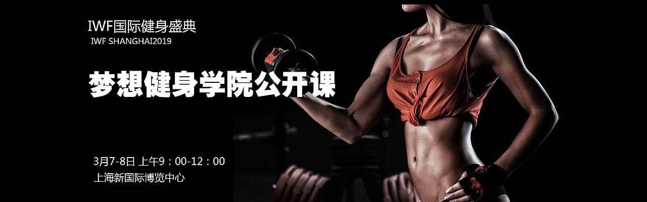 健身课（图ZMTYwMjY0NzU2） - 海报 - 站酷设计师北冥风吟原创素材 - 站酷ZCOOL