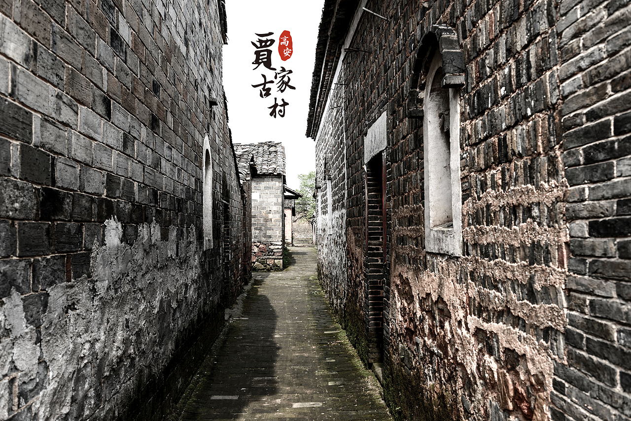 贾家古村骑行
