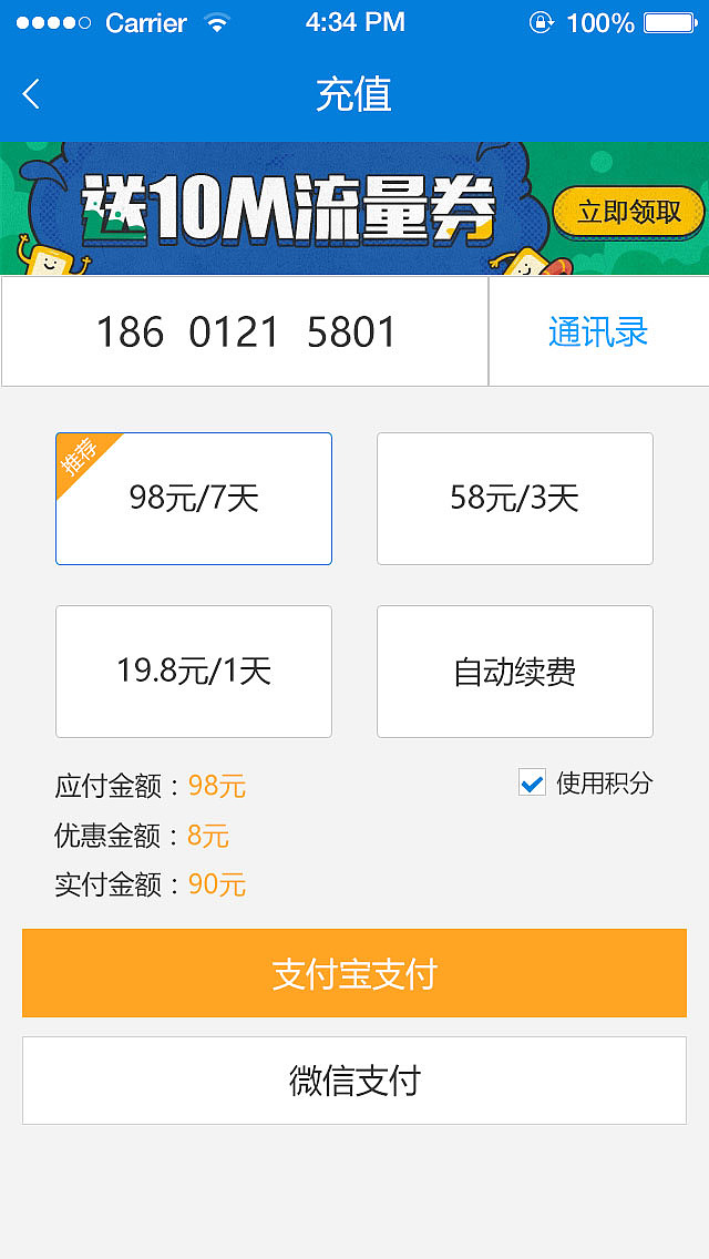 旅游UI（图ZNTM5MzE4NTI=） - APP界面 - 站酷设计师fuzijian原创素材 - 站酷ZCOOL