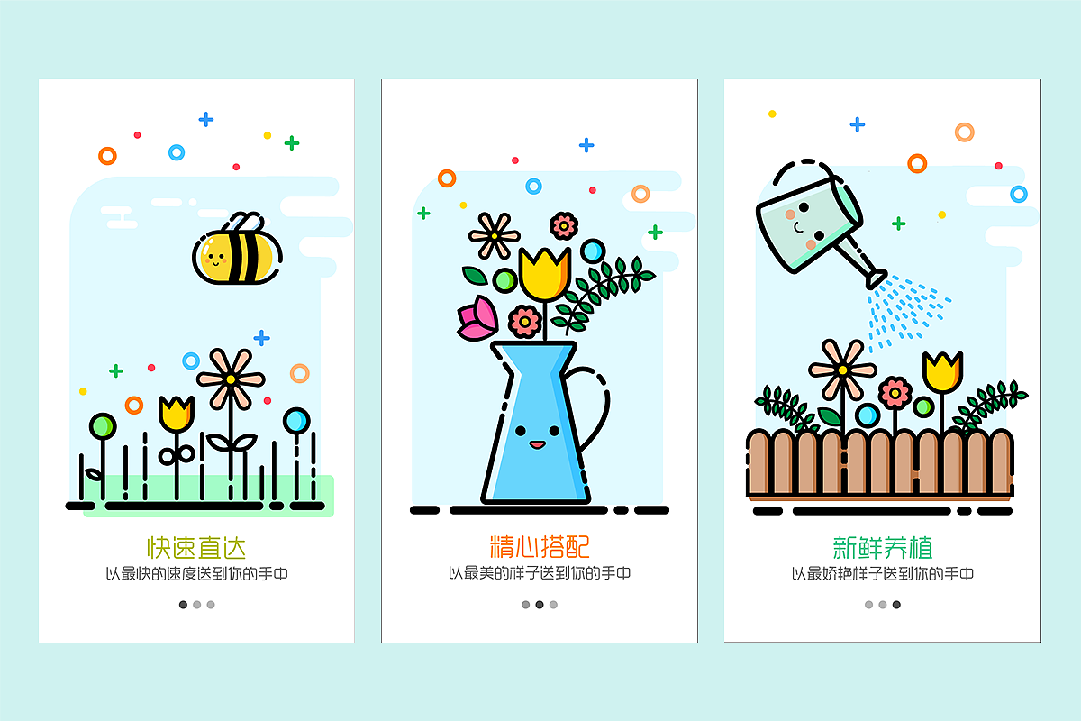 UI#动效#扁平#插画#动效#mbe#app启动页（图ZNzQ2OTY2ODA=） - 动效设计 - 站酷设计师我的好朋友原创素材 - 站酷ZCOOL